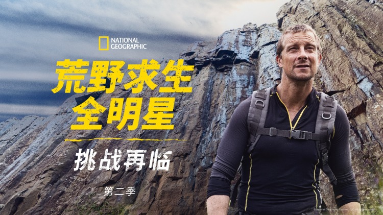 周少请自重