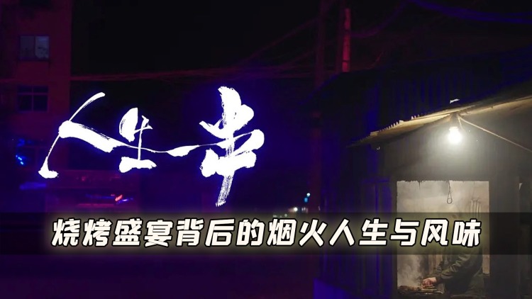 我在昆仑山闭关三百年