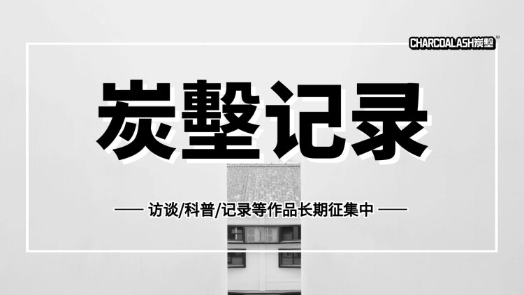 爱与森林