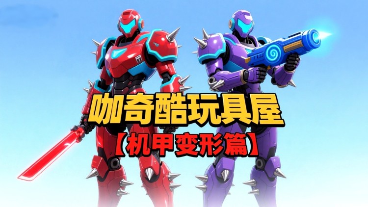 《篮情球爱》最新选集