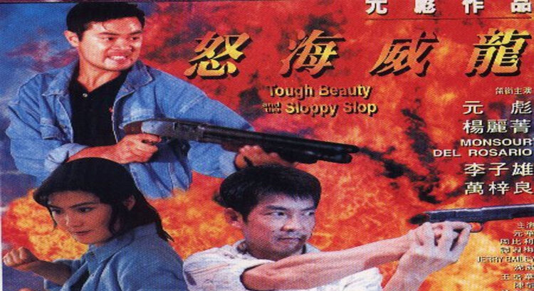 魂镇师