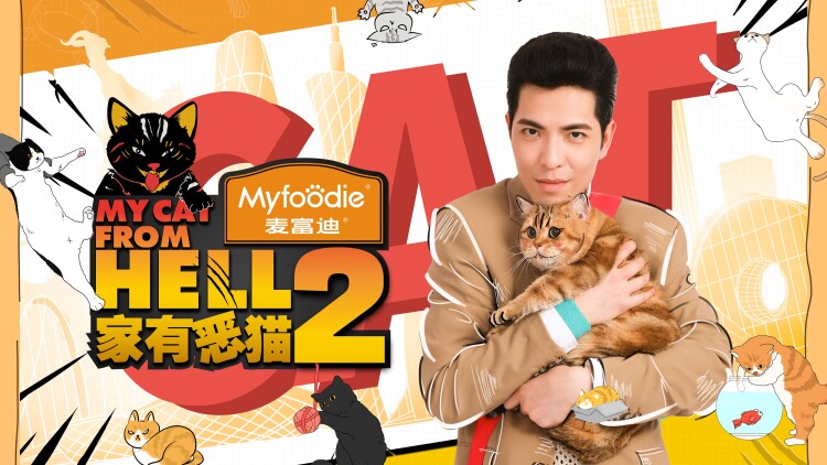 恶魔附魂