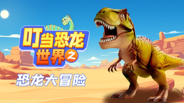 双龙