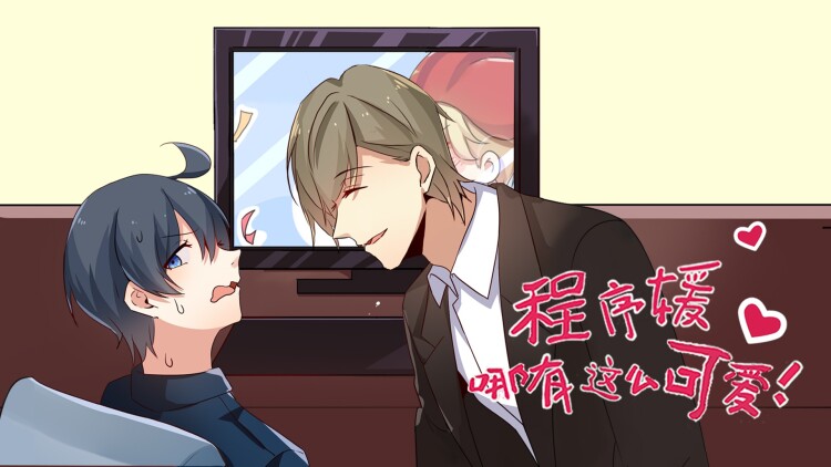 我的王子保镖