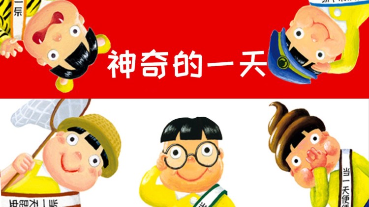 我的坏老板