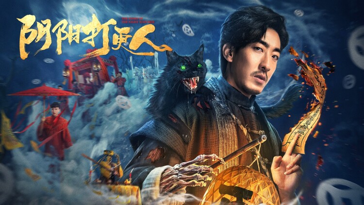 挡马夺刀