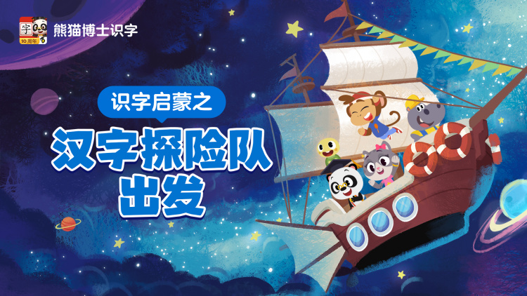 错爱2024