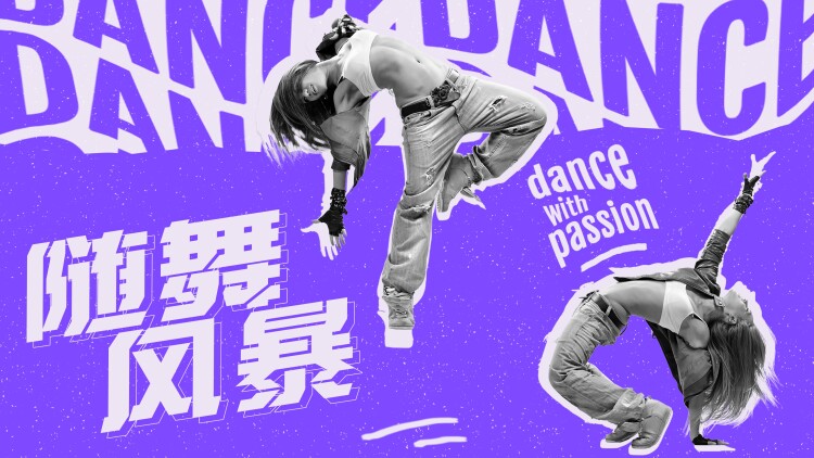 《就这样...第三季》最新选集