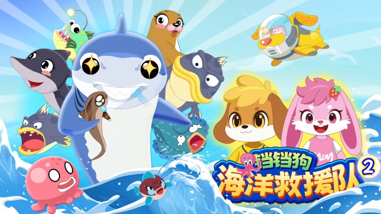 爱涌情现浪潮时