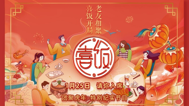 天选之人