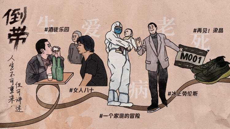 向山海出发3·险境中的考验