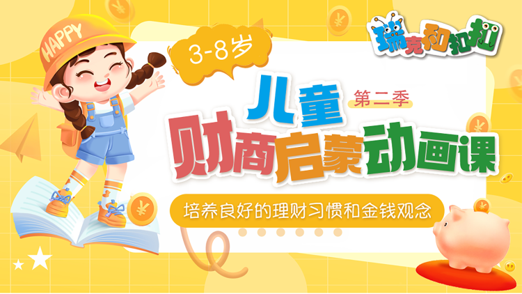 群英会
