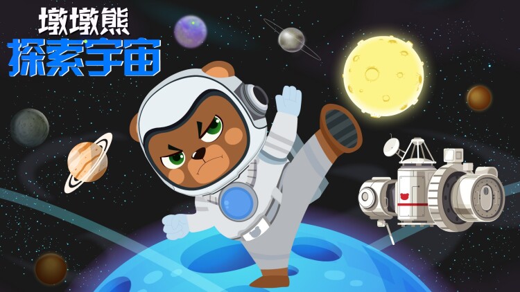 碰撞搜查线