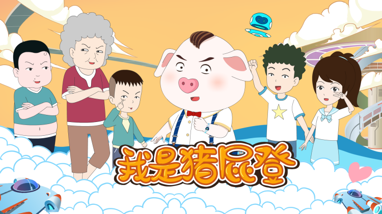 《拦不住了小人参精投胎后自带福气》归宿
