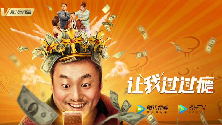 虎鹤妖师录：新的征程