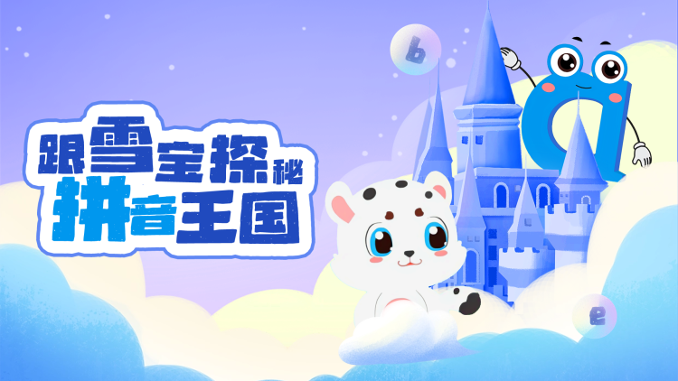 功夫熊猫神龙骑士(国)