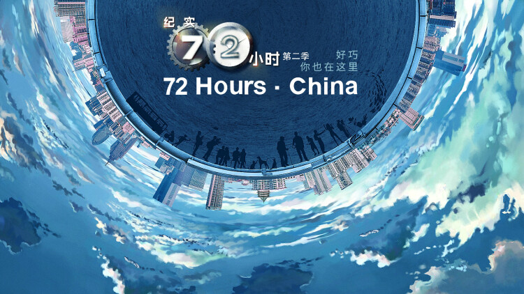 从“问问”看名字的力量