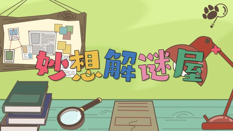 我的二十六岁女房客们