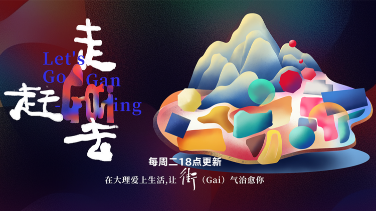 大乾守夜人
