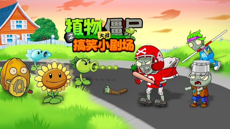 石来运转