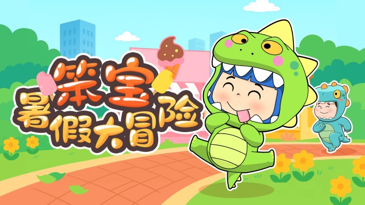 蛇年到系统喊我迎财神
