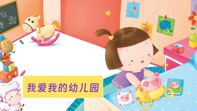 岁岁年年人不同