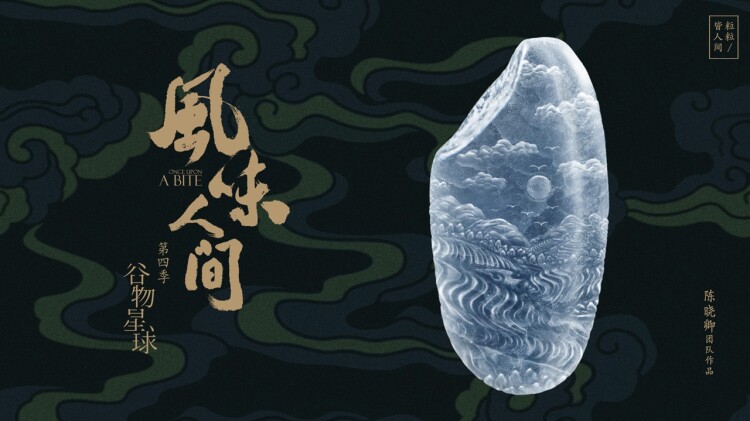 侯门儿媳当成宝