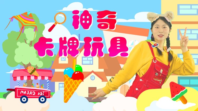 环战公主