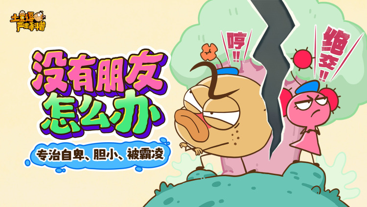 剧剧有回应春花焰