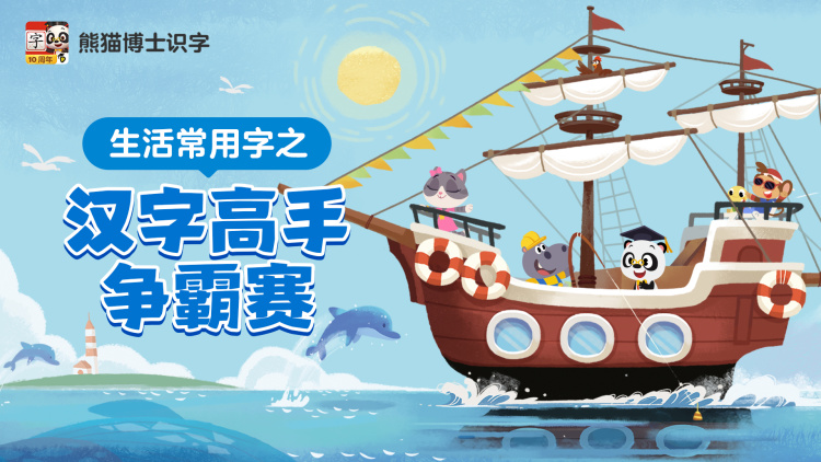 怪物2026·未知力量的觉醒