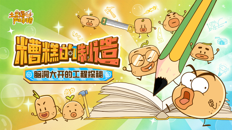 《延迟心动》意外相遇的开端
