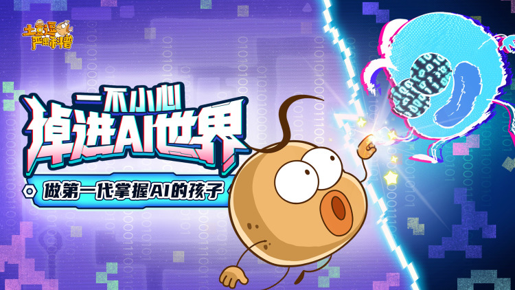 永远222023bilibili毕业歌会