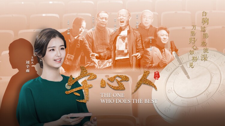 《食神之咸鱼翻身》最新选集