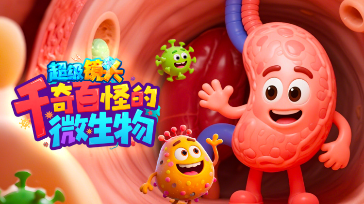 珍的不一样第二季的成长历程