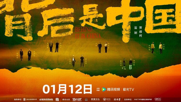 五福临门2026
