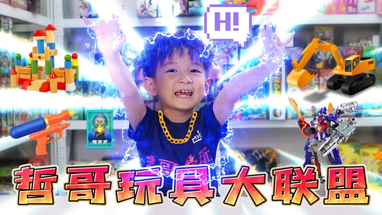 荒野五侠客