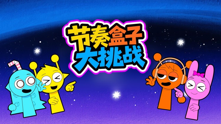 德云斗笑社第三季