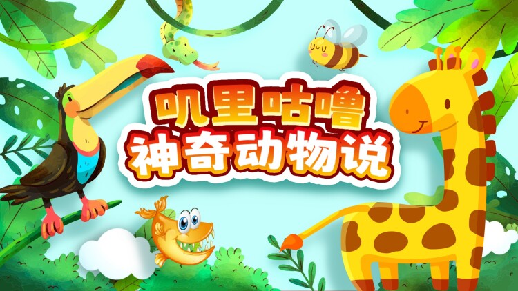 永生守卫
