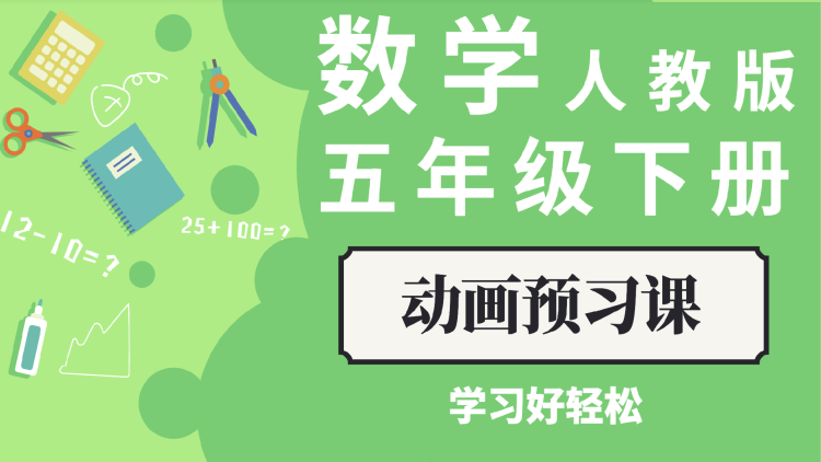 不就是拔河么