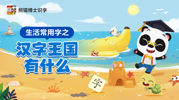 战天王