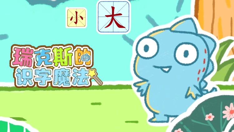 不知道怎么玩？先了解基本规则