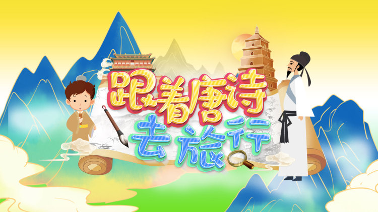 奇村轶事