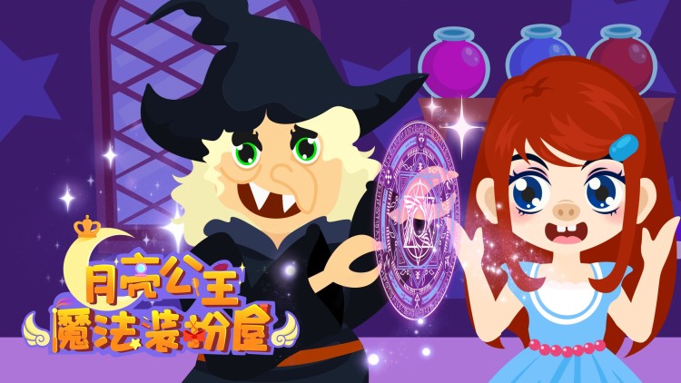 《战神长公主》的王者归来