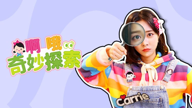 呃钱