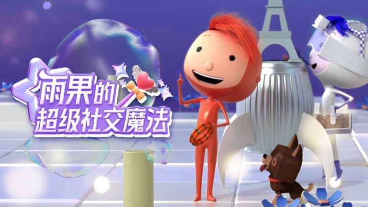 新驯龙高手——守护与冒险
