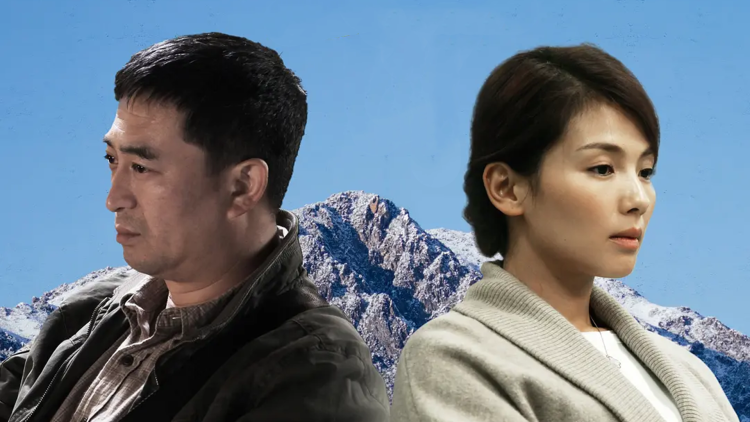 走山
