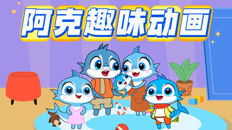 小小的追球