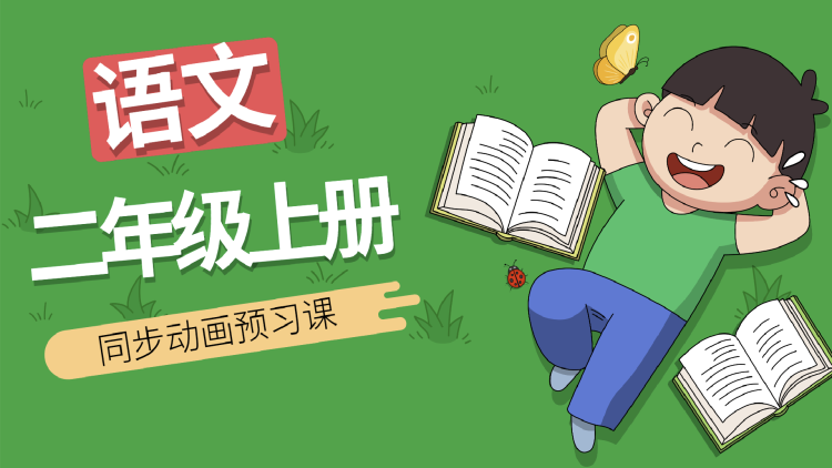 南多福多尔和会说话的猫鼬