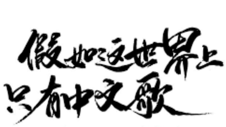 《一站到底》的激烈比赛与策略运用