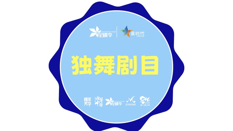 来玩